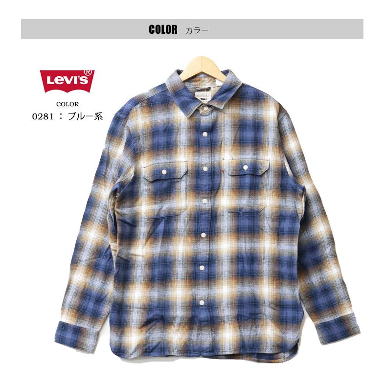 SILVER TAB Levi's リーバイス ジャクソンワーカーシャツ メンズ