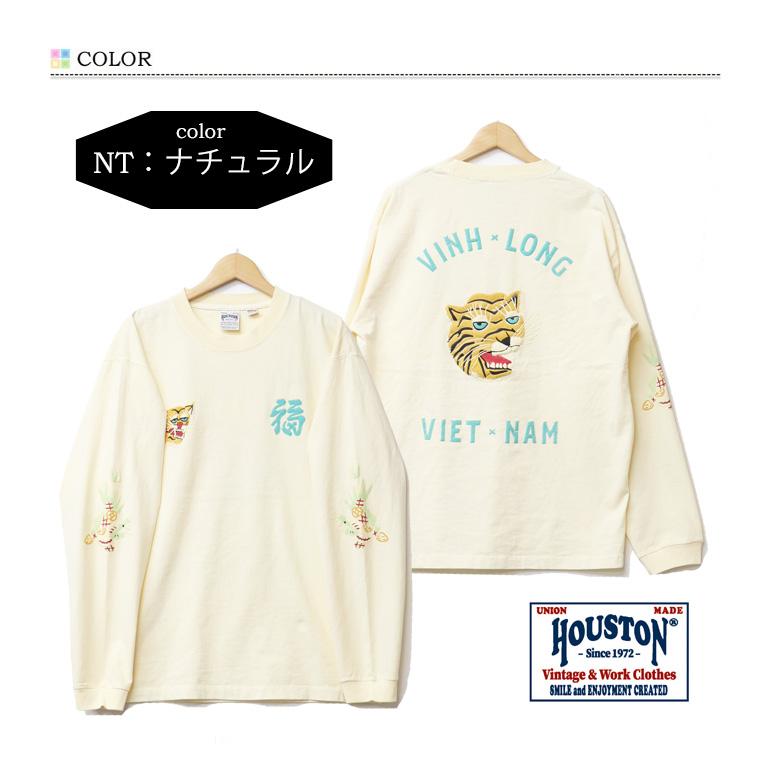 HOUSTON（ヒューストン） ピグメント USコットン 長袖Tシャツ TIGER