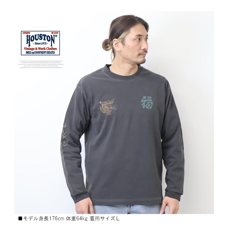 HOUSTON（ヒューストン） ピグメント USコットン 長袖Tシャツ TIGER