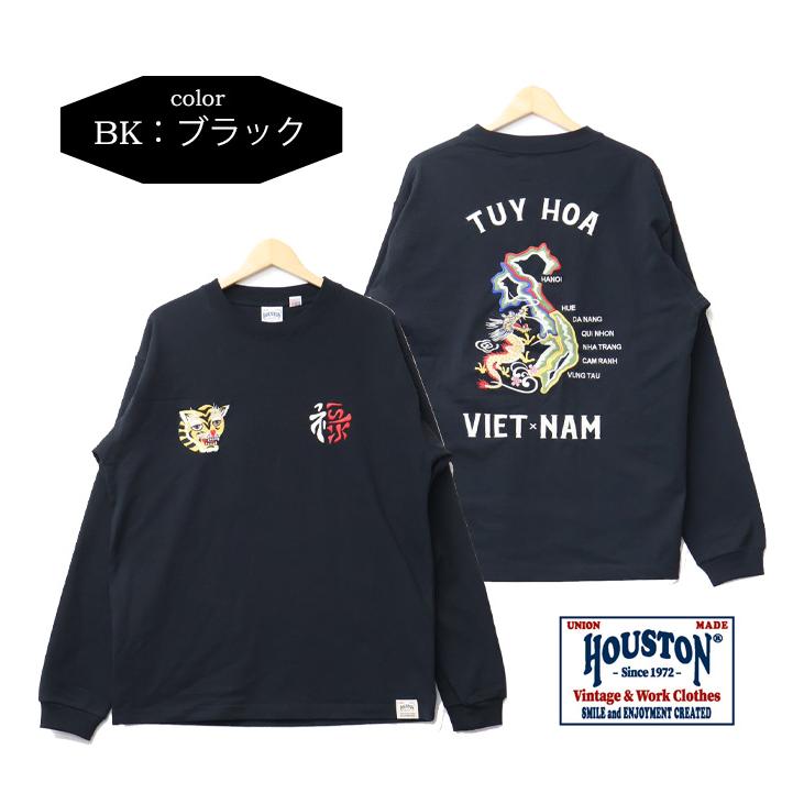 HOUSTON（ヒューストン） USコットン 刺繍 長袖Tシャツ MAP 地図柄