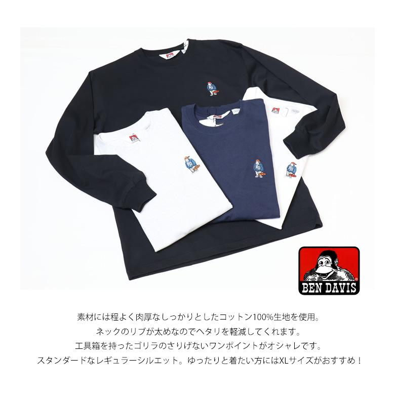 BEN様用 XLサイズ BEN DAVIS（ベンデイビス） ミニゴリラ刺繍 長袖Tシャツ ロンT 長T