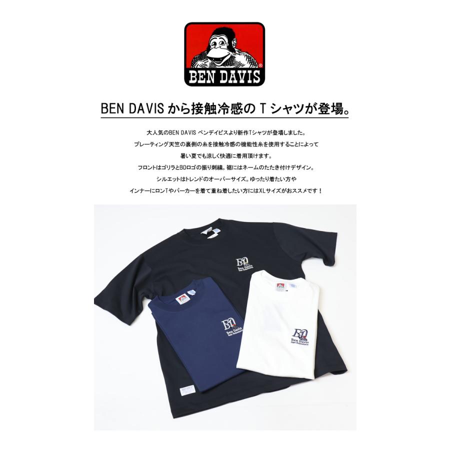 BEN DAVIS（ベンデイビス） 接触冷感 ワンポイント刺繍 半袖Tシャツ