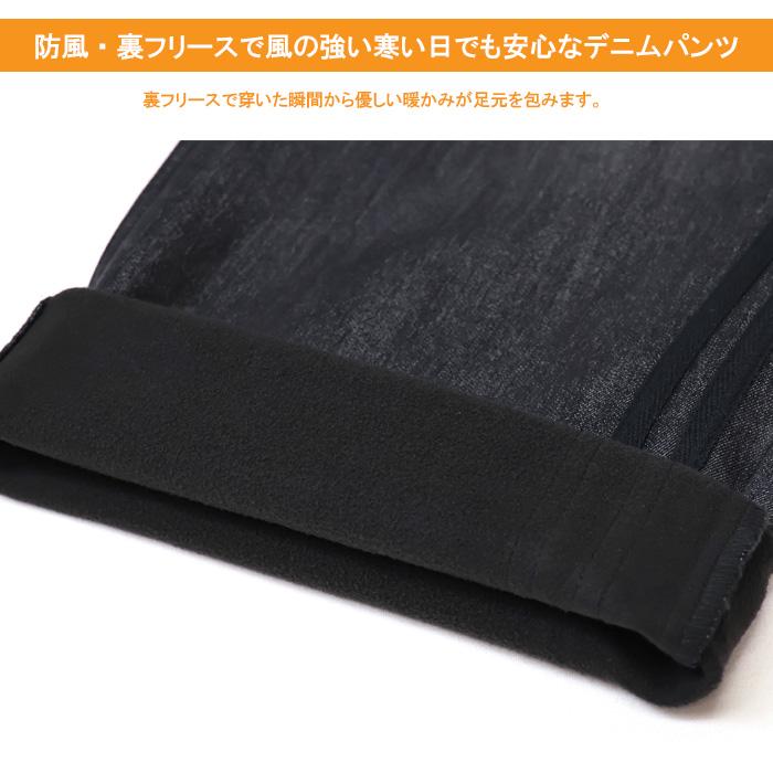 ノートン（NORTON） 暖パン 防風ストレッチ 畝刺繍 ワイドデニムパンツ