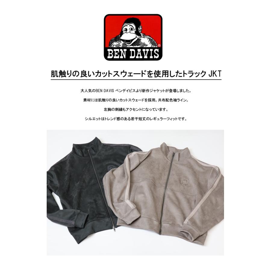 BEN DAVIS（ベンデイビス） フェイクスウェード トラックジャケット