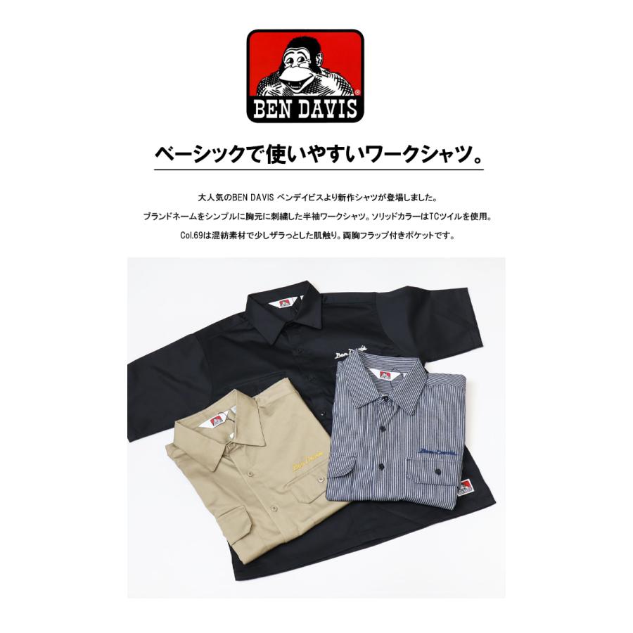BEN DAVIS（ベンデイビス） 半袖ワークシャツ メンズ 半袖シャツ