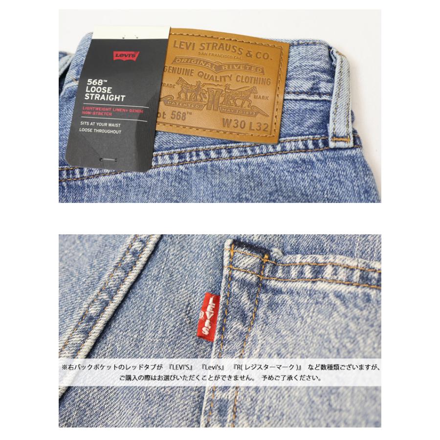 SILVER TAB 20%OFF SALE セール Levi's リーバイス 568 ルーズフィット