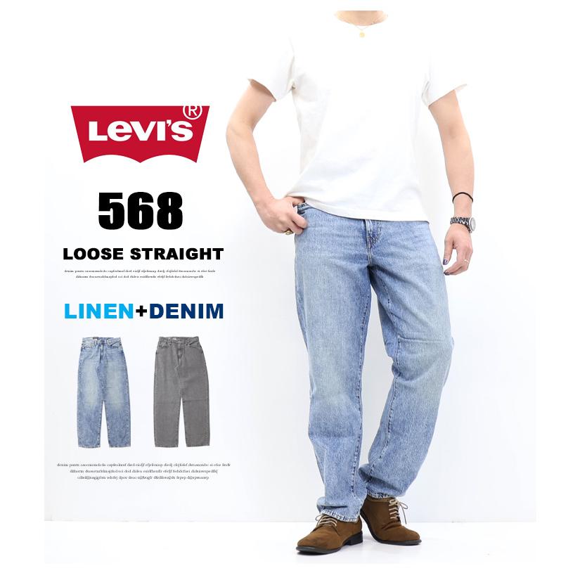 SILVER TAB ライトブルー ストレートデニム SILVER TAB 20%OFF SALE セール Levi's リーバイス 568 ルーズフィット