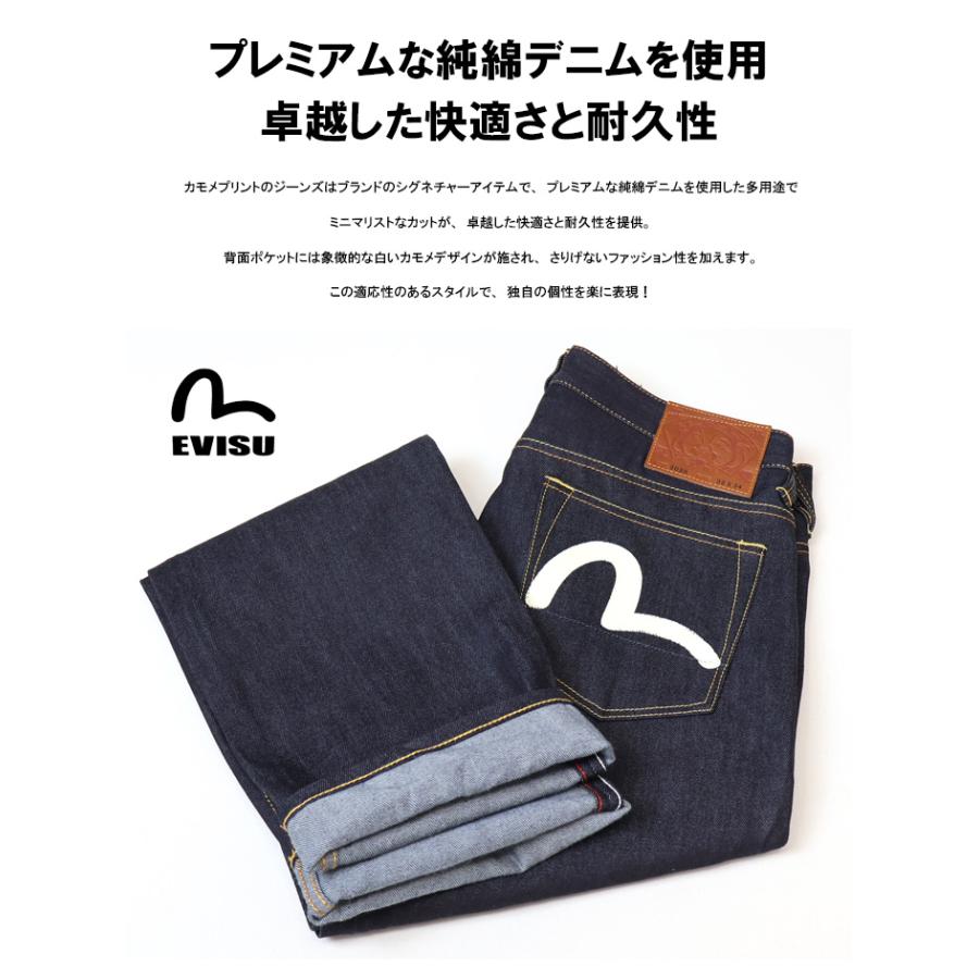 EVISU カモメ　ポケットいっぱい　デニム カモメプリントポケット レギュラーフィット ジーンズ #2020 – EVISU