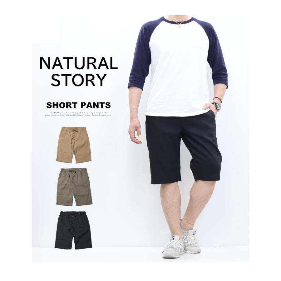 NATURAL STORY 接触冷感 ストレッチ イージーショーツ ハーフパンツ