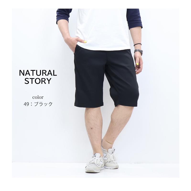 NATURAL STORY 接触冷感 ストレッチ イージーショーツ ハーフパンツ
