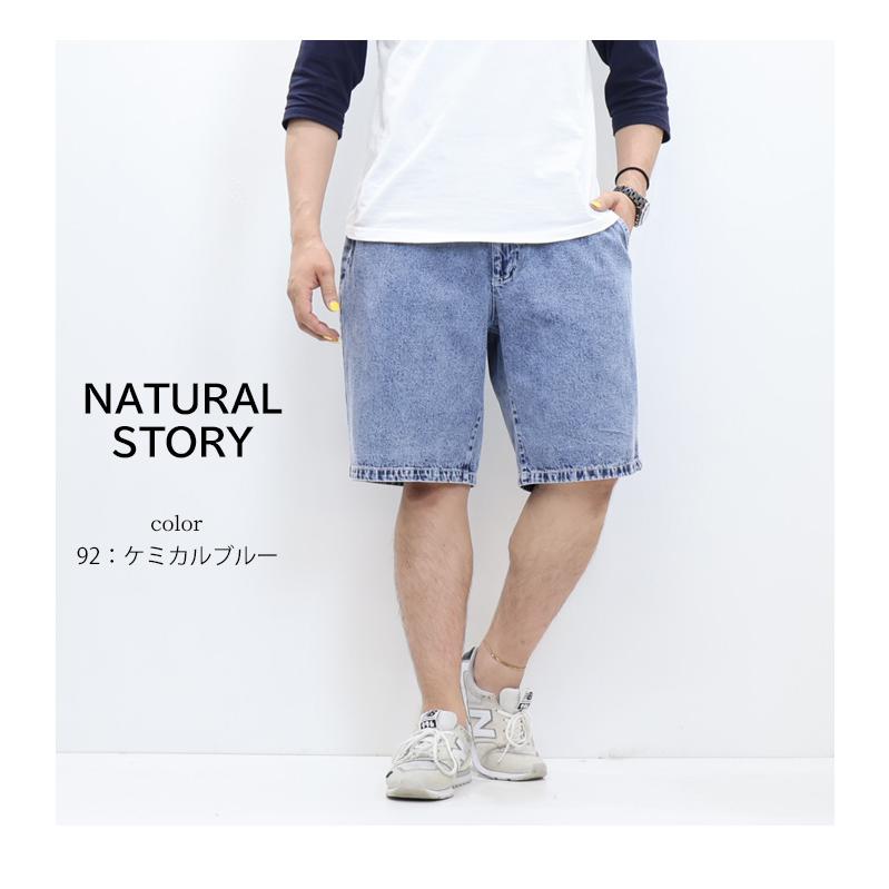 NATURAL STORY デニム イージーショーツ ハーフパンツ ショートパンツ