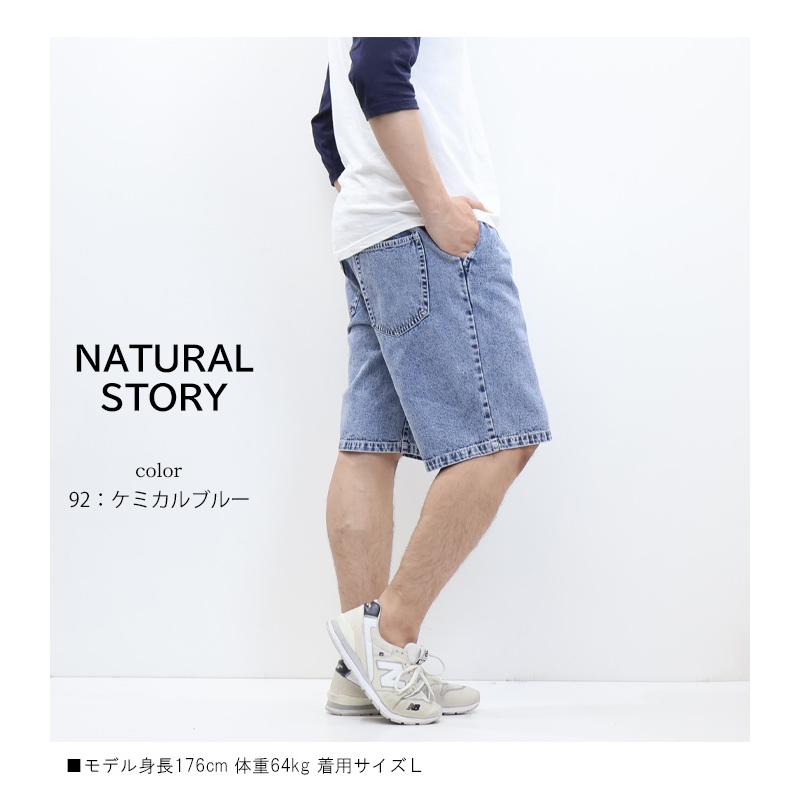NATURAL STORY デニム イージーショーツ ハーフパンツ ショートパンツ
