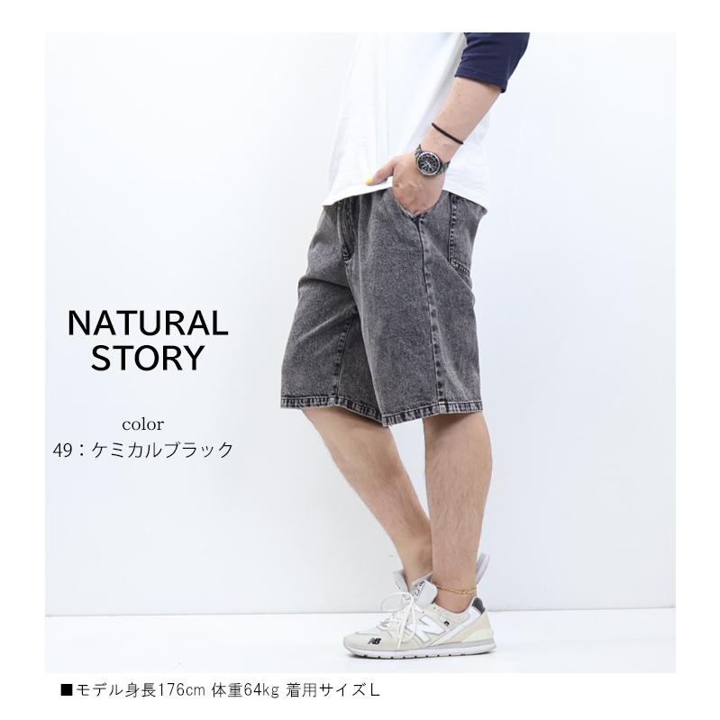 NATURAL STORY デニム イージーショーツ ハーフパンツ ショートパンツ