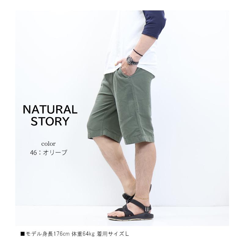NATURAL STORY プリペラ素材 イージーショーツ ハーフパンツ ショート