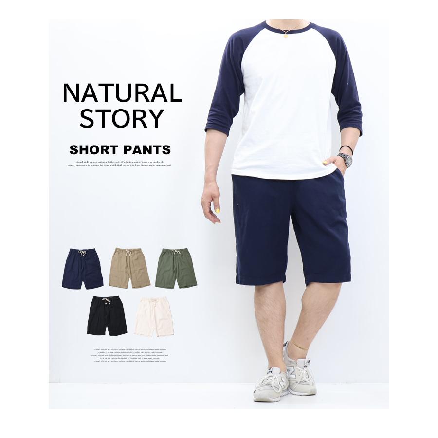 NATURAL STORY プリペラ素材 イージーショーツ ハーフパンツ ショート