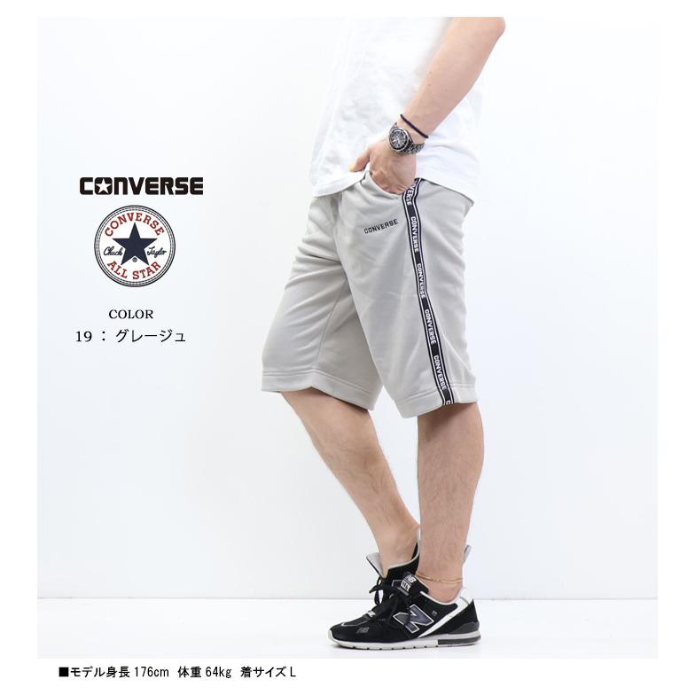 CONVERSE（コンバース） サイドライン ジャージショーツ ハーフパンツ