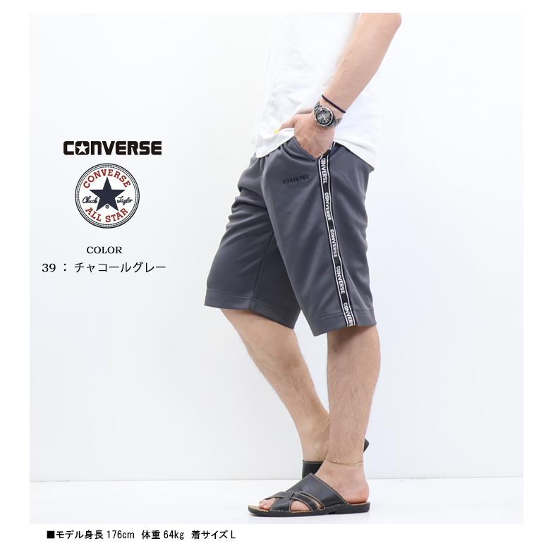 CONVERSE（コンバース） サイドライン ジャージショーツ ハーフパンツ