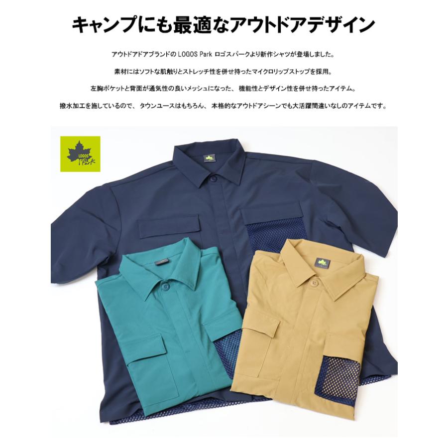 LOGOS（ロゴス） LOGOS Park ロゴスパーク メッシュ切り替え オーバー
