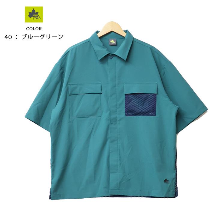 LOGOS（ロゴス） LOGOS Park ロゴスパーク メッシュ切り替え オーバー