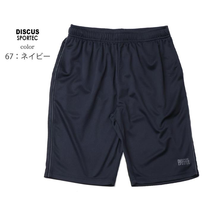 DISCUS SPORTEC ディスカス イージーショーツ ジャージ ハーフパンツ