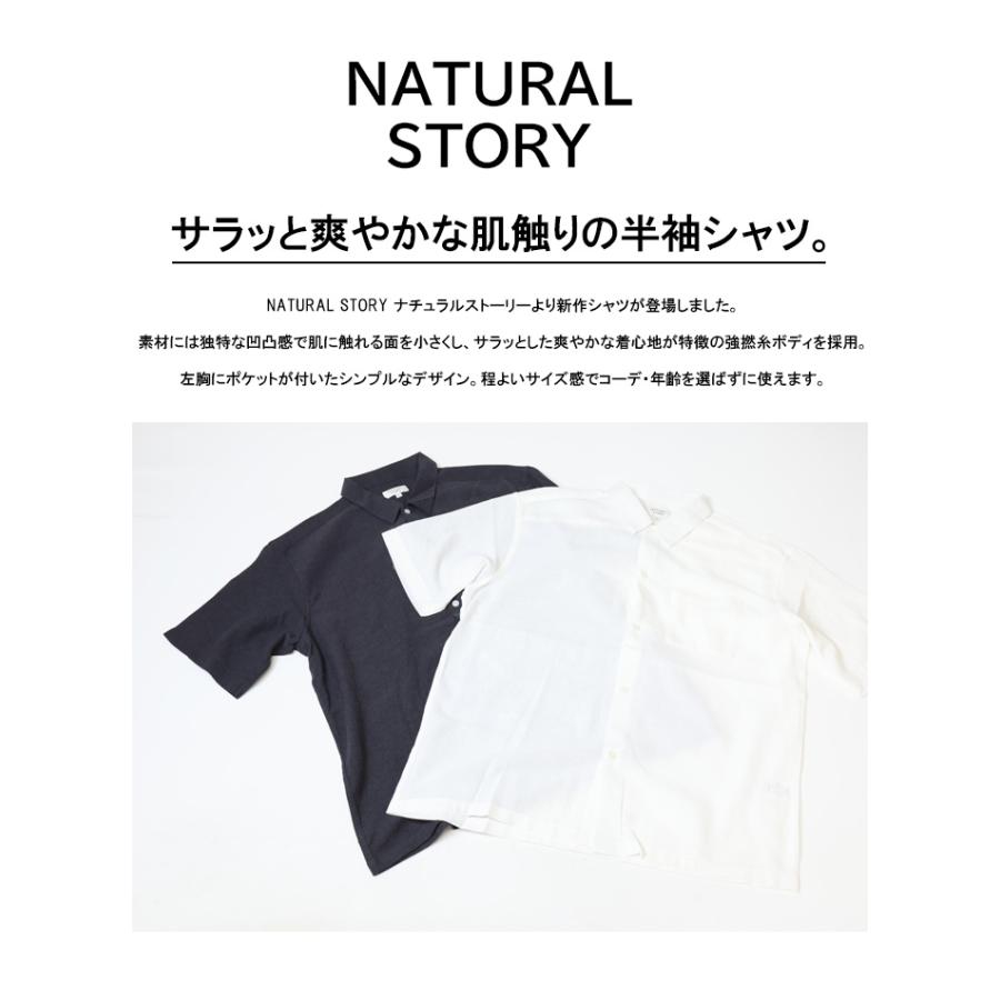 NATURAL STORY 強撚糸 半袖シャツ メンズ 5270-5076 : REX ONE - 通販