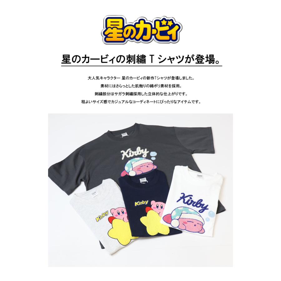 星のカービィ サガラ刺繍 半袖Tシャツ 半T メンズ 5277-2835 : REX ONE