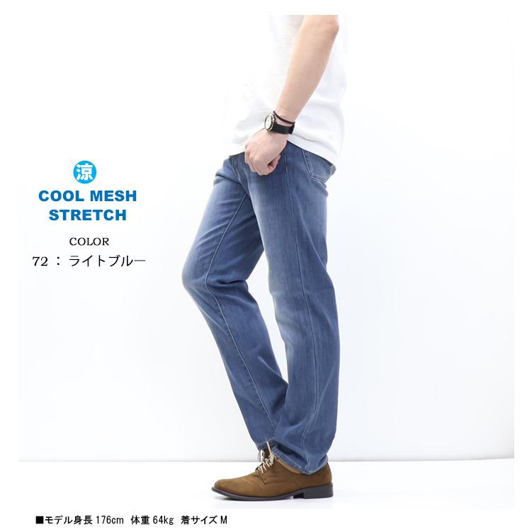 ROVERTRY 涼しいパンツ クールメッシュストレッチパンツ レギュラー