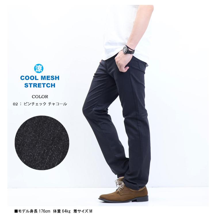 ROVERTRY 涼しいパンツ クールメッシュストレッチパンツ レギュラー