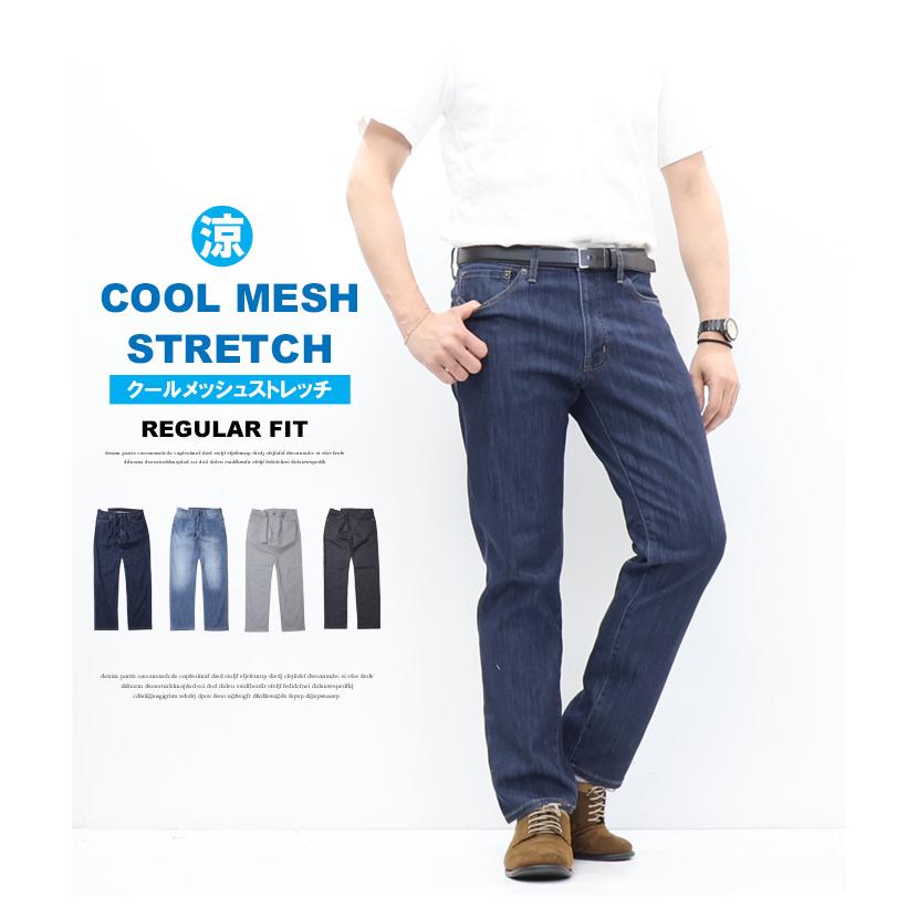 ROVERTRY 涼しいパンツ クールメッシュストレッチパンツ レギュラー
