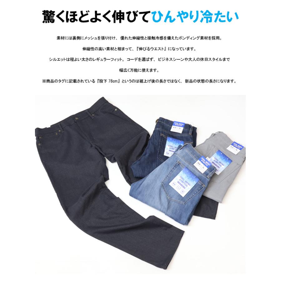 ROVERTRY 涼しいパンツ クールメッシュストレッチパンツ レギュラー