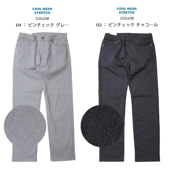 ROVERTRY 涼しいパンツ クールメッシュストレッチパンツ レギュラー