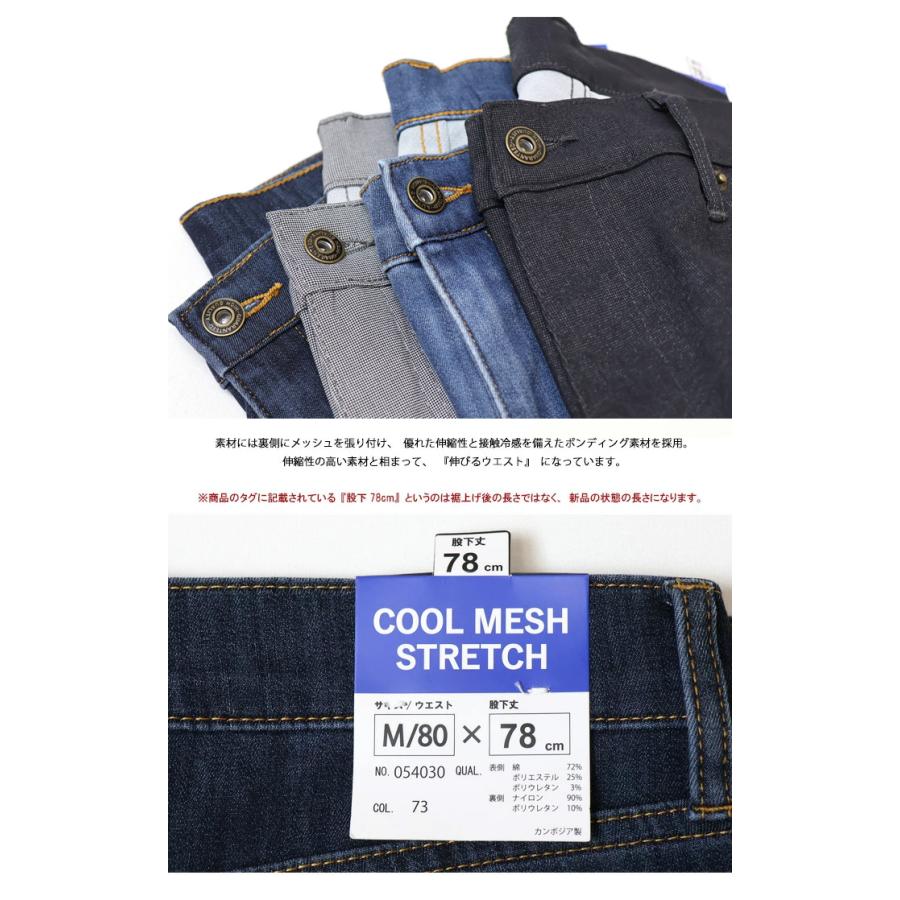 ROVERTRY 涼しいパンツ クールメッシュストレッチパンツ レギュラー