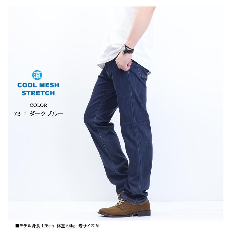 ROVERTRY 涼しいパンツ クールメッシュストレッチパンツ レギュラー