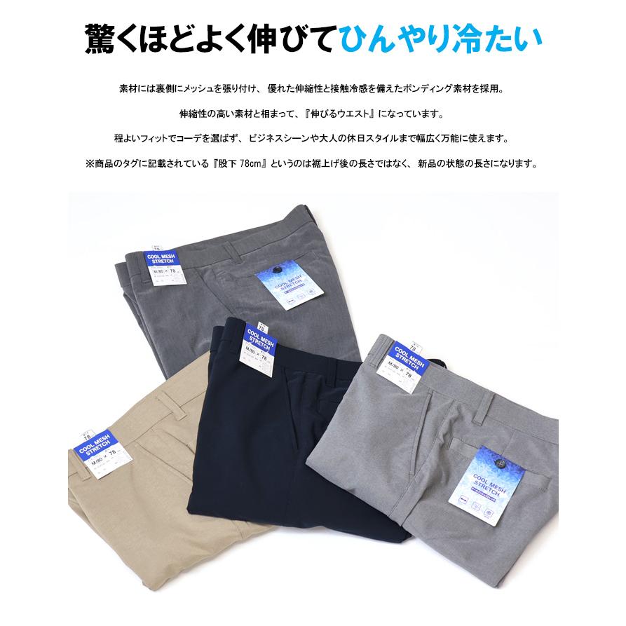 ROVERTRY 涼しいパンツ メガストレッチ クール メッシュボンディング