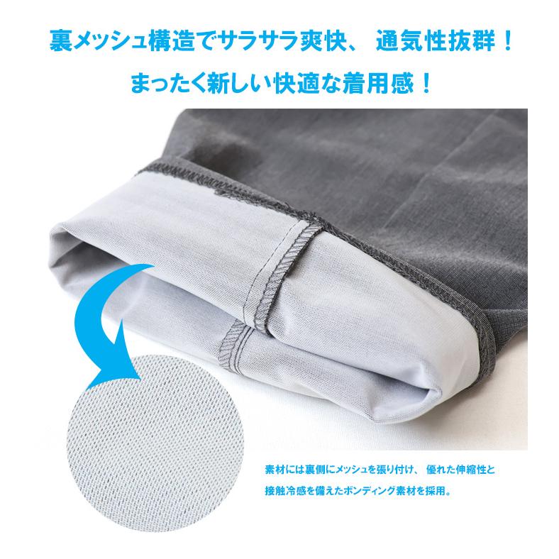 ROVERTRY 涼しいパンツ メガストレッチ クール メッシュボンディング