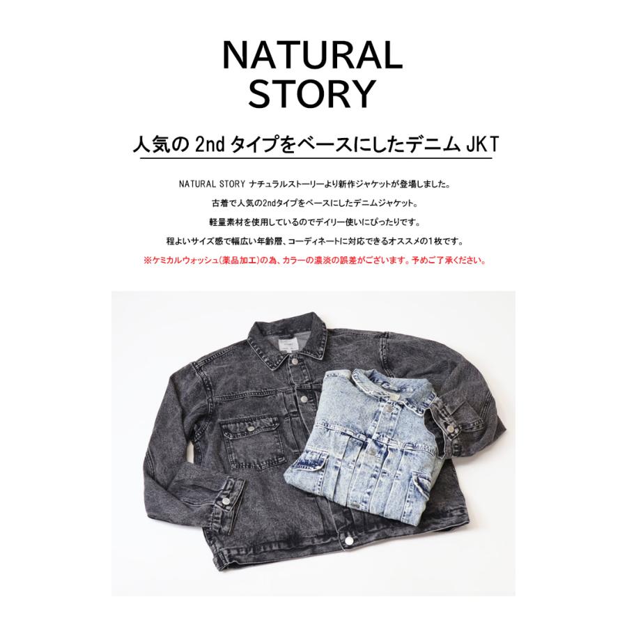 NATURAL STORY デニムジャケット Gジャン ジージャン ライトアウター