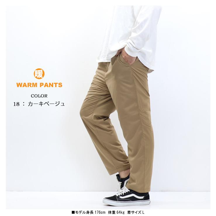 CLOTHES TRUCK 暖パン 裏フリースパンツ イージーパンツ メンズ 5471