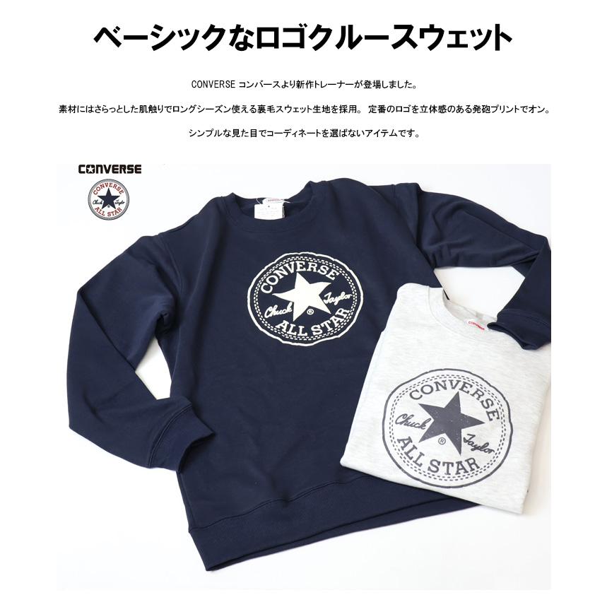 CONVERSE（コンバース） ロゴプリント スウェットシャツ 裏毛