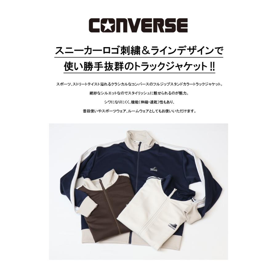 CONVERSE（コンバース） ライン トラックジャケット ジャージ メンズ