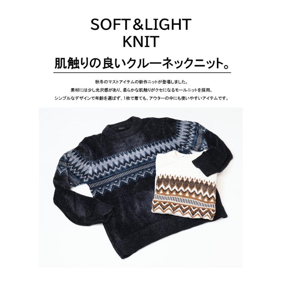 クルーネック ジャガード モールニット セーター メンズ 5532-0621