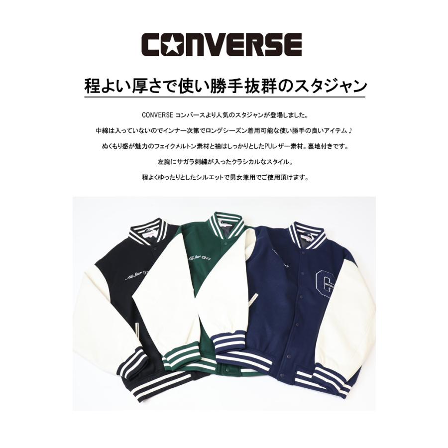 CONVERSE（コンバース） フェイクメルトン スタジャン ライトアウター