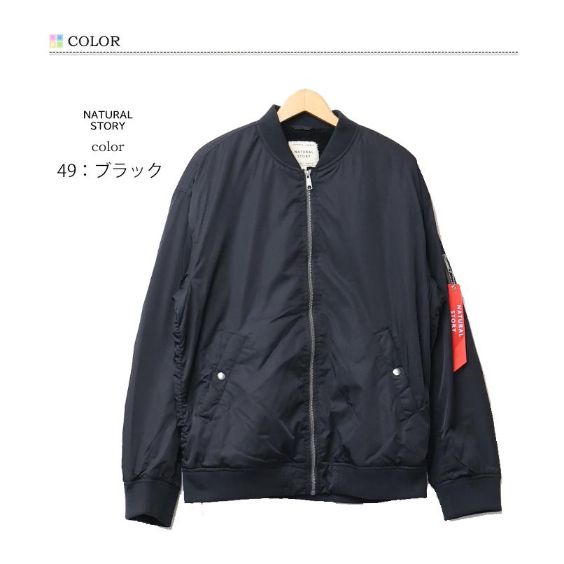 NATURAL STORY 身頃裏ボア MA-1ジャケット ブルゾン アウター メンズ