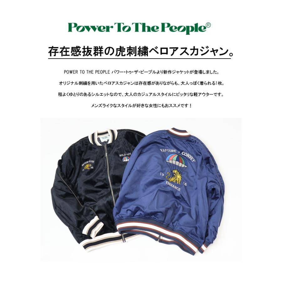 パワートゥザピープル　ベロア　スカジャン　スタジャン　ベトジャン　虎　黒　M 楽天市場】POWER TO THE PEOPLE パワートゥザピープル 虎刺繍