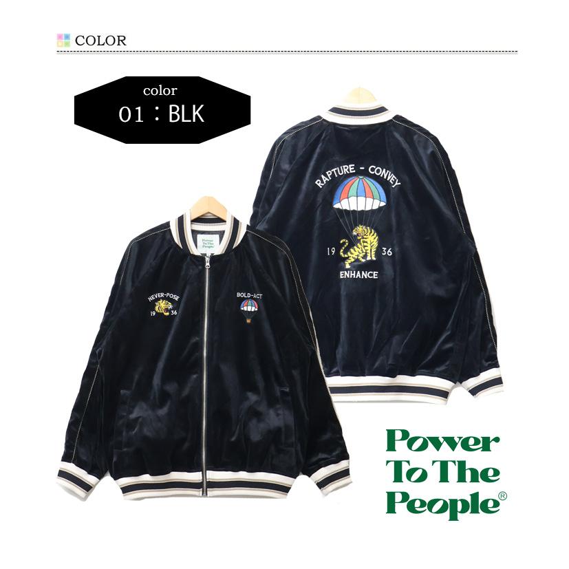 POWER TO THE PEOPLE パワートゥザピープル 虎刺繍 ベロア