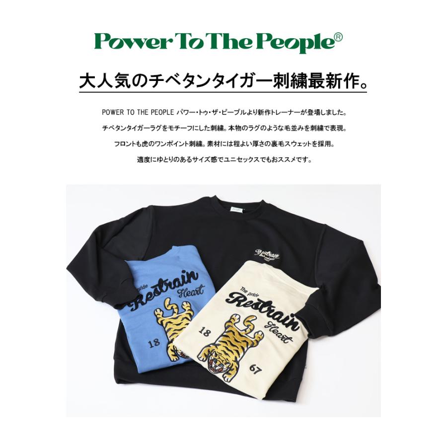 POWER TO THE PEOPLE（パワートゥーザピープル） パワートゥザピープル