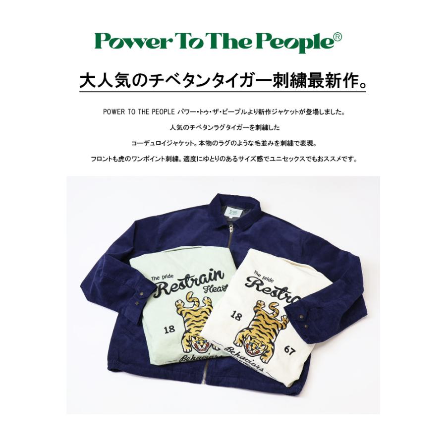 POWER TO THE PEOPLE（パワートゥーザピープル） パワートゥザピープル