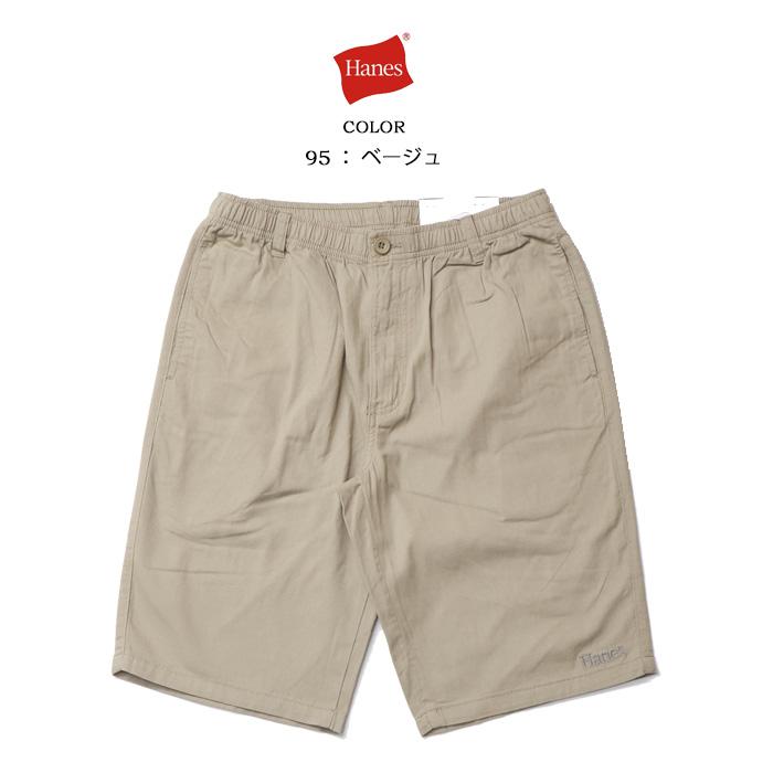 Hanes（ヘインズ） コットンチノ イージーショートパンツ ショーツ
