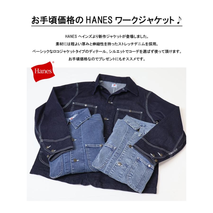 Hanes（ヘインズ） ストレッチデニム カバーオール ワークジャケット