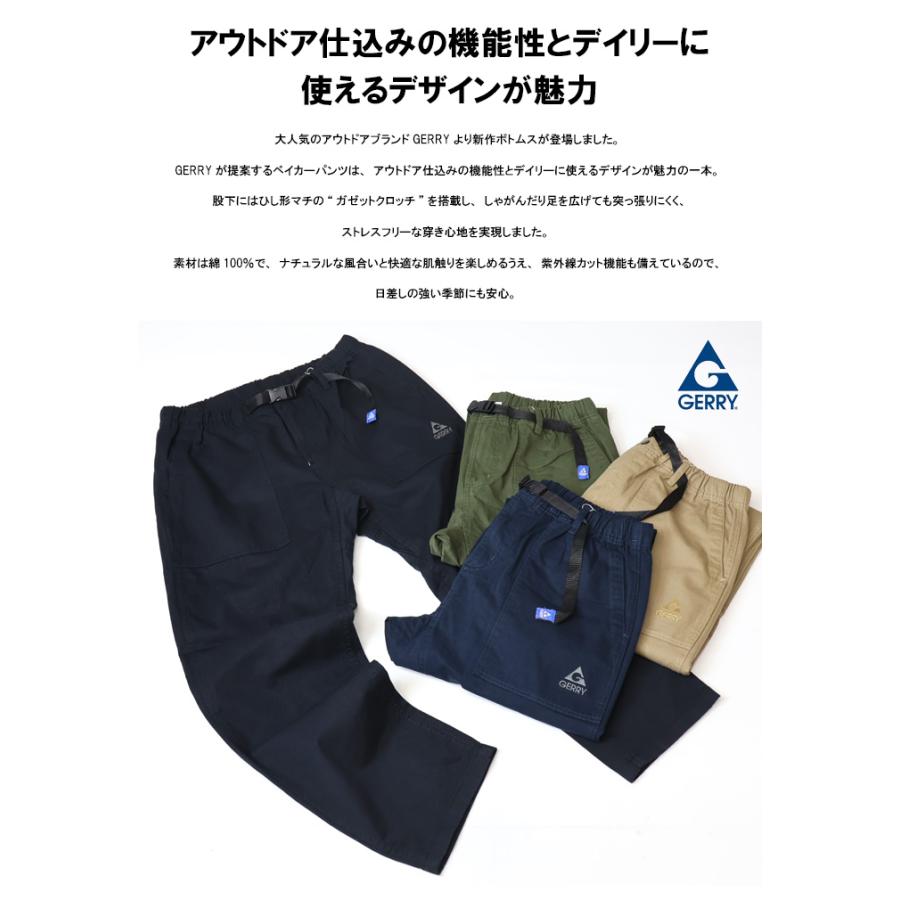 GERRY ジェリー チノベイカークライミングパンツ イージーパンツ ロングパンツ メンズ パンツ 7012 コダマ | GERRY | 02