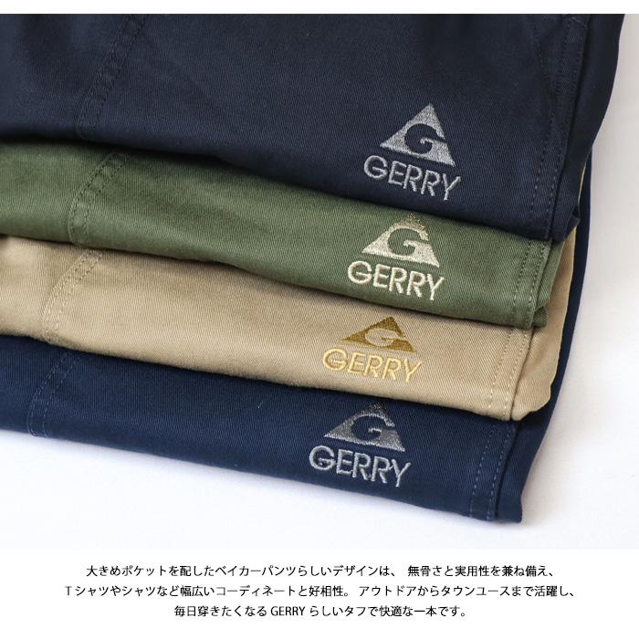 GERRY ジェリー チノベイカークライミングパンツ イージーパンツ ロングパンツ メンズ パンツ 7012 コダマ | GERRY | 05